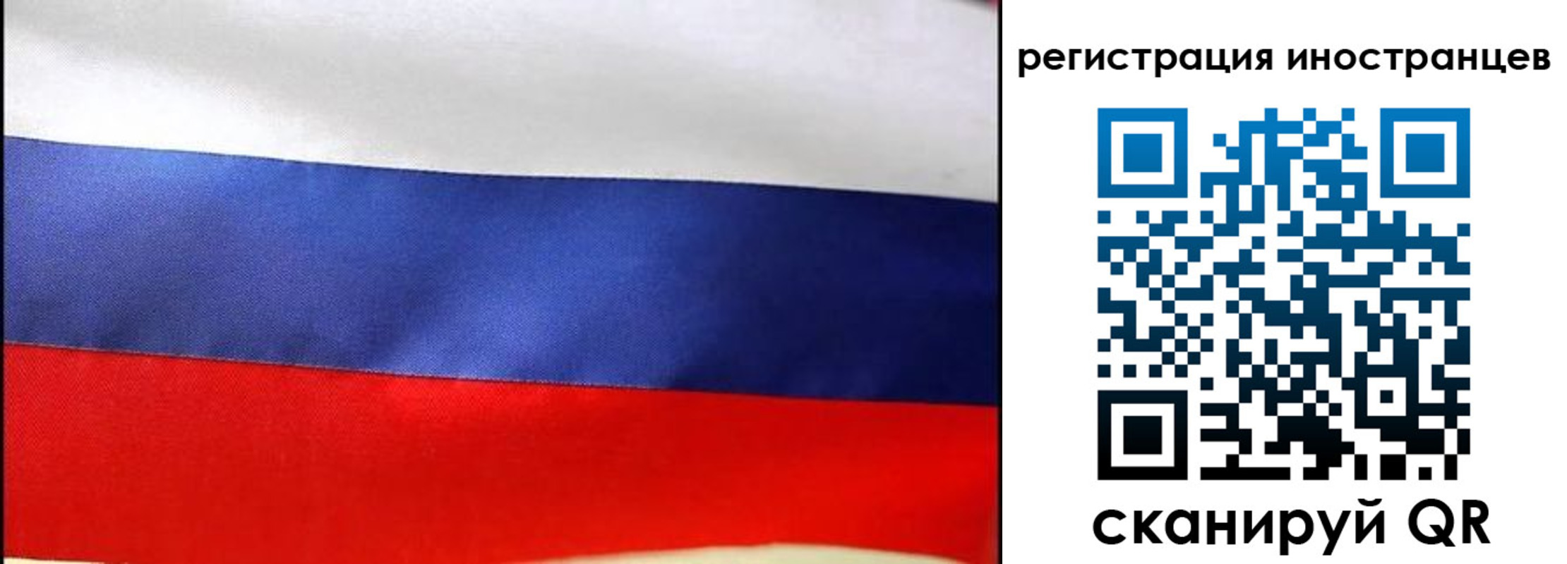 прописка регистрация в Горно-Алтайске
